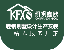 重慶輕鋼別墅