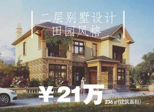 重慶鋼結(jié)構(gòu)別墅